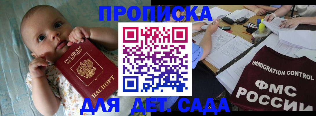 временная регистрация собственник в Находке