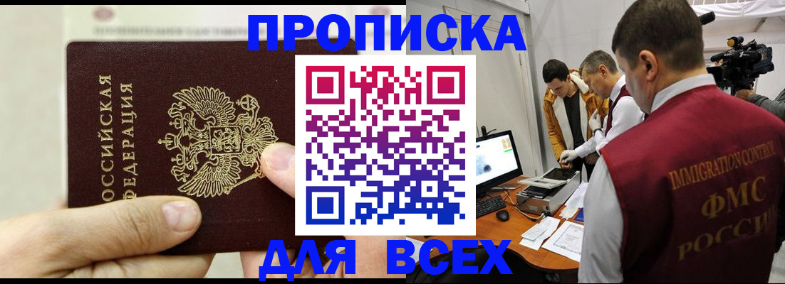 временная регистрация адрес в Находке