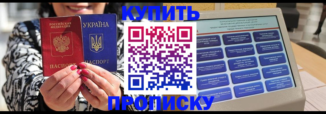 временная регистрация надежно в Находке