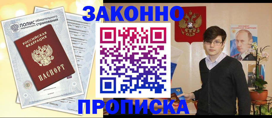 прописка иностранных граждан в Находке