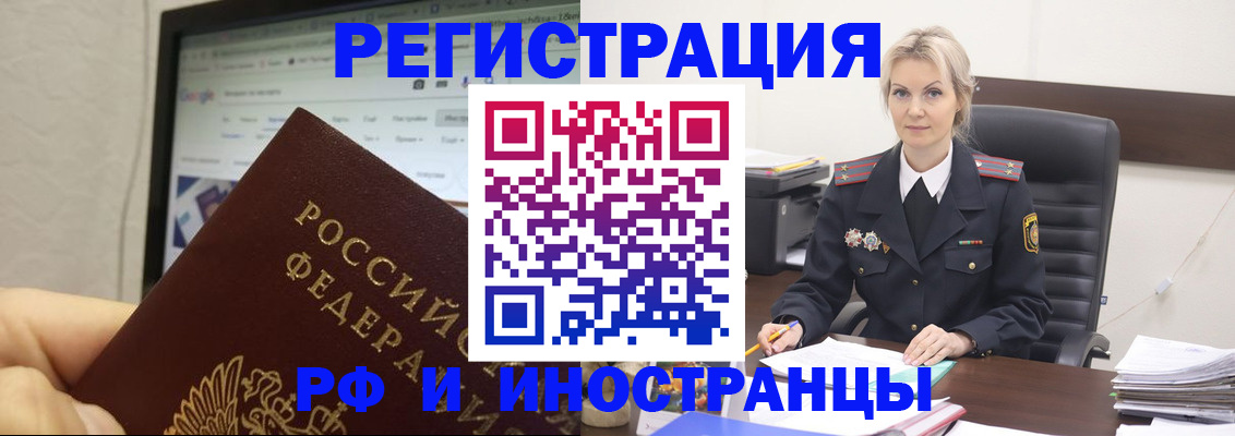 временная регистрация надежно в Находке