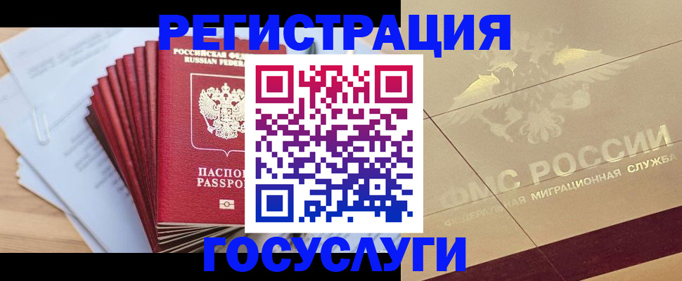 временная регистрация гарантия в Находке