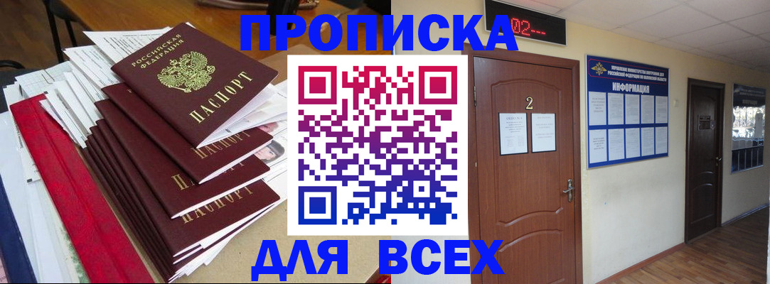 временная регистрация поиск в Находке